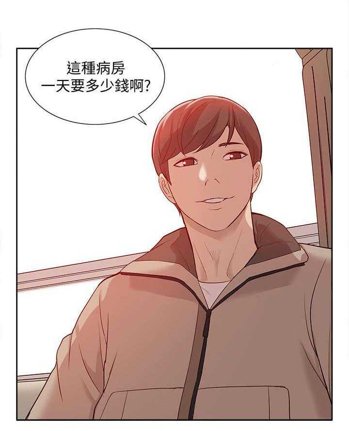 《非常人质》第71话 71_让全世界看到 第15页