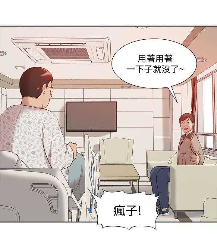 《非常人质》第71话 71_让全世界看到 第19页
