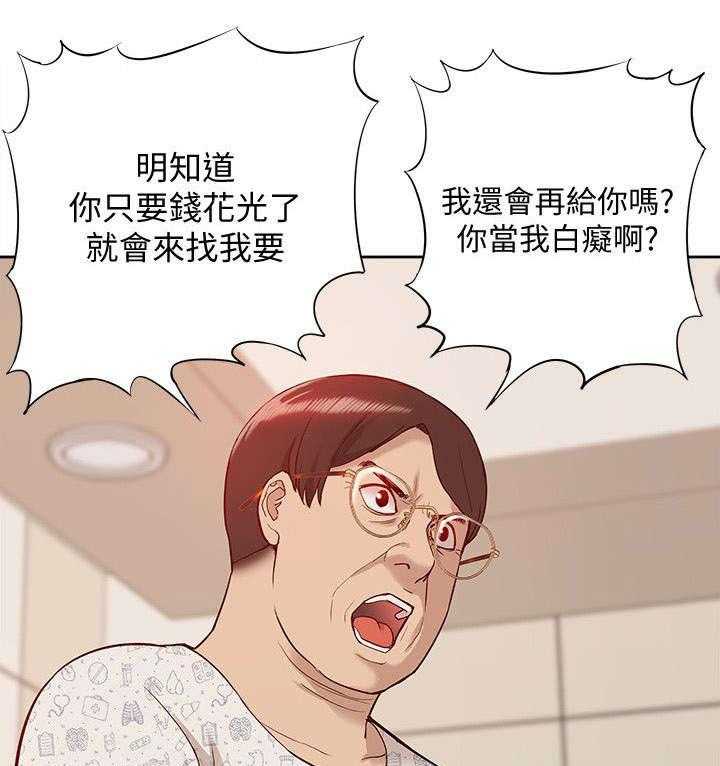 《非常人质》第71话 71_让全世界看到 第20页