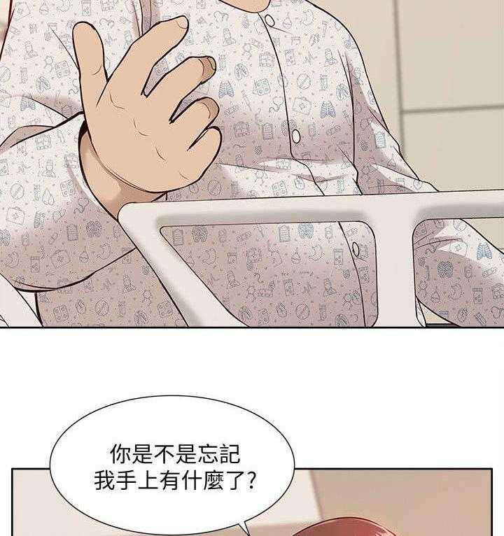 《非常人质》第71话 71_让全世界看到 第21页