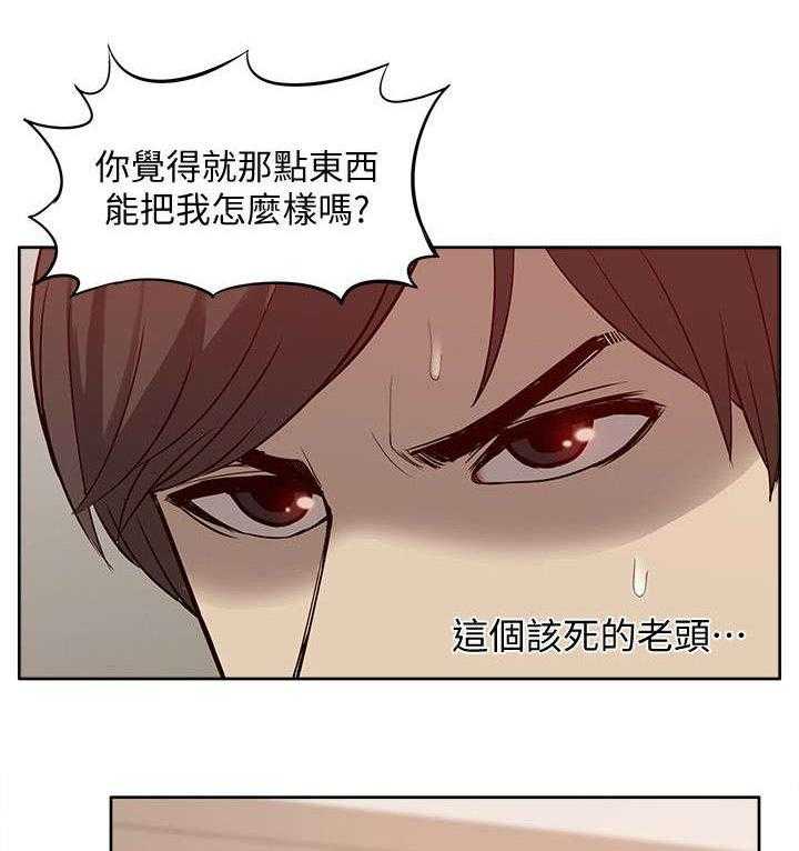 《非常人质》第71话 71_让全世界看到 第23页