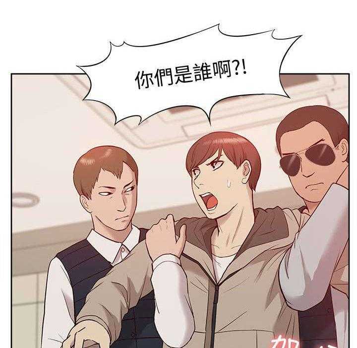 《非常人质》第71话 71_让全世界看到 第25页