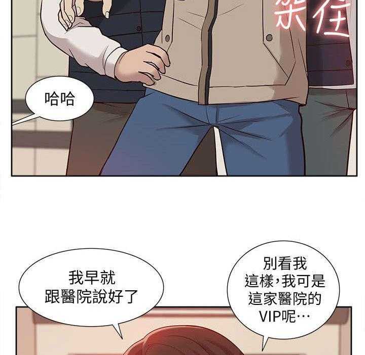 《非常人质》第71话 71_让全世界看到 第26页