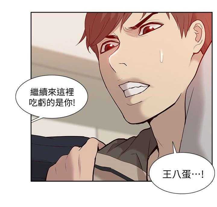 《非常人质》第71话 71_让全世界看到 第28页