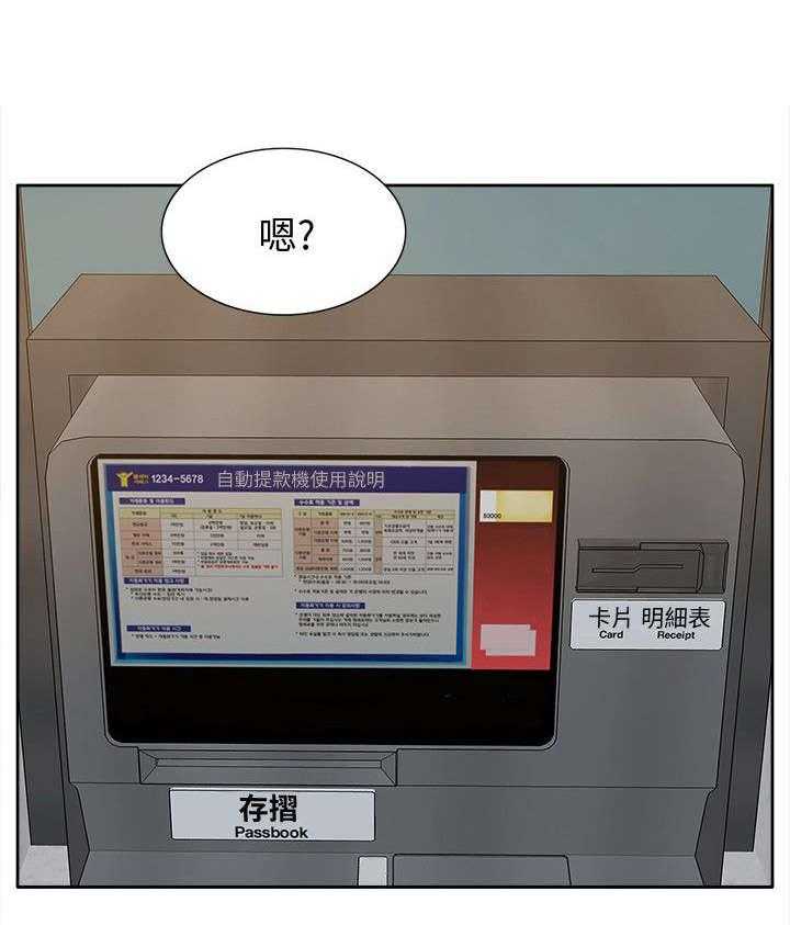 《非常人质》第71话 71_让全世界看到 第2页
