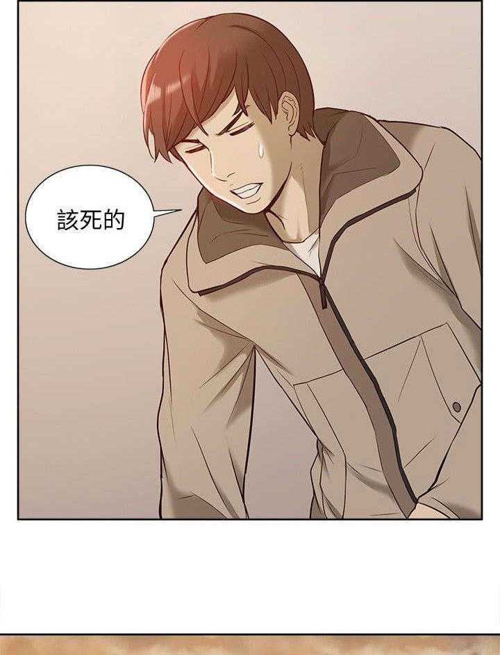 《非常人质》第71话 71_让全世界看到 第31页