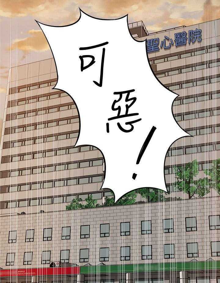 《非常人质》第71话 71_让全世界看到 第32页