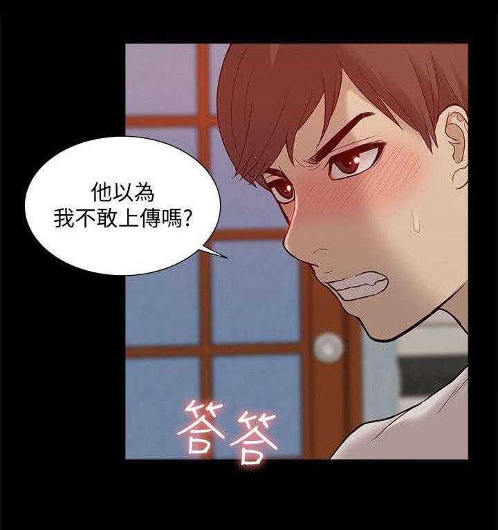 《非常人质》第71话 71_让全世界看到 第37页