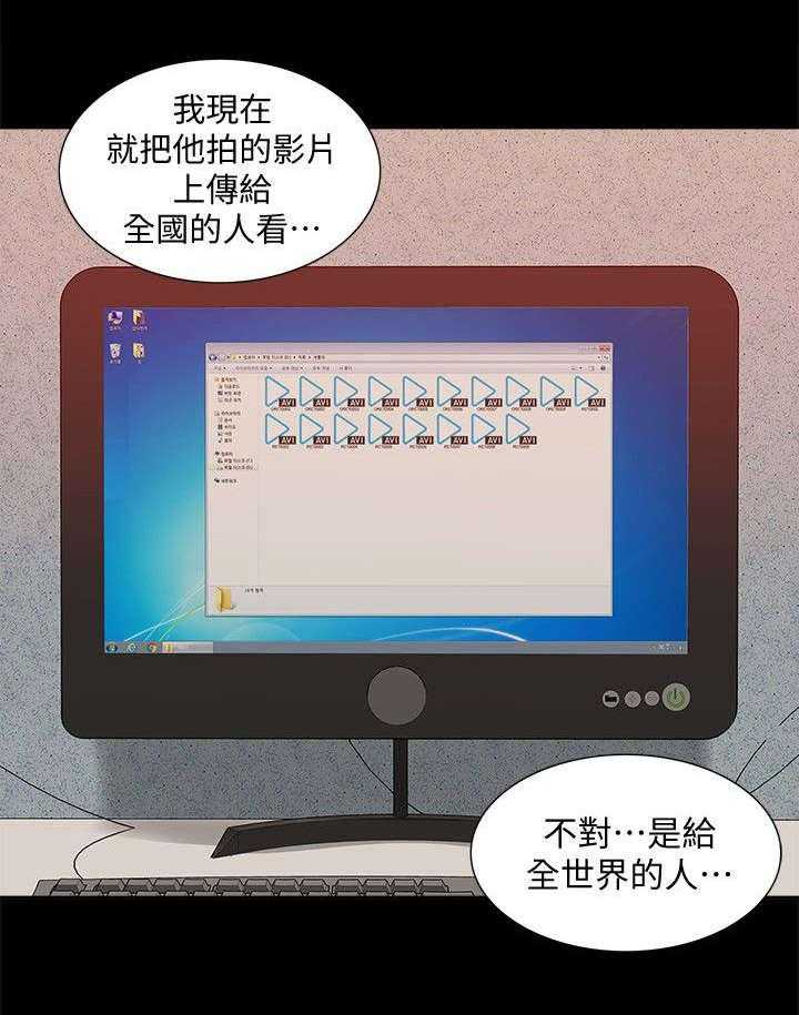 《非常人质》第71话 71_让全世界看到 第38页