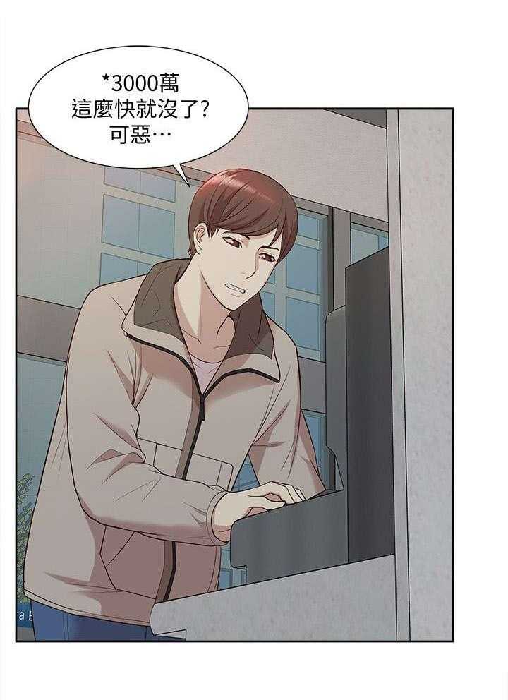 《非常人质》第71话 71_让全世界看到 第3页