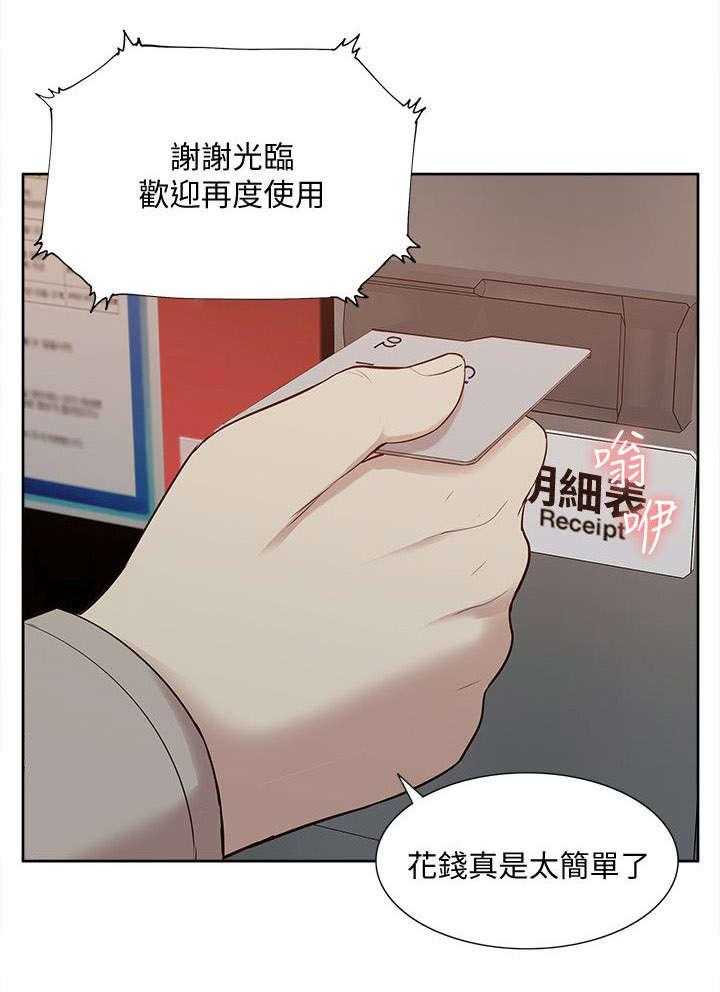 《非常人质》第71话 71_让全世界看到 第4页