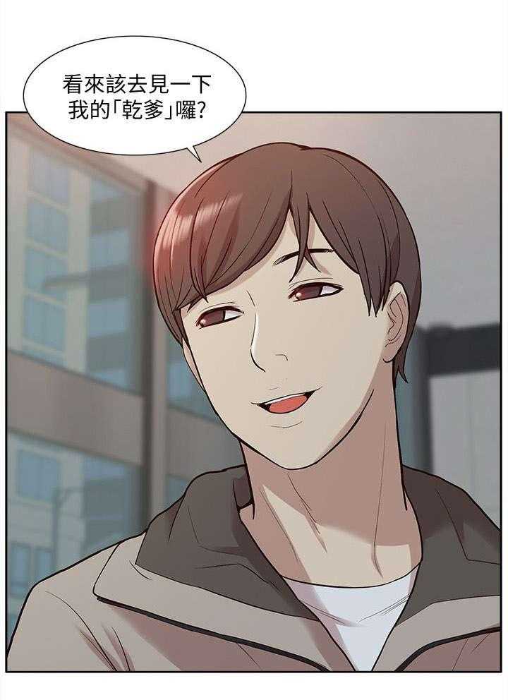 《非常人质》第71话 71_让全世界看到 第5页