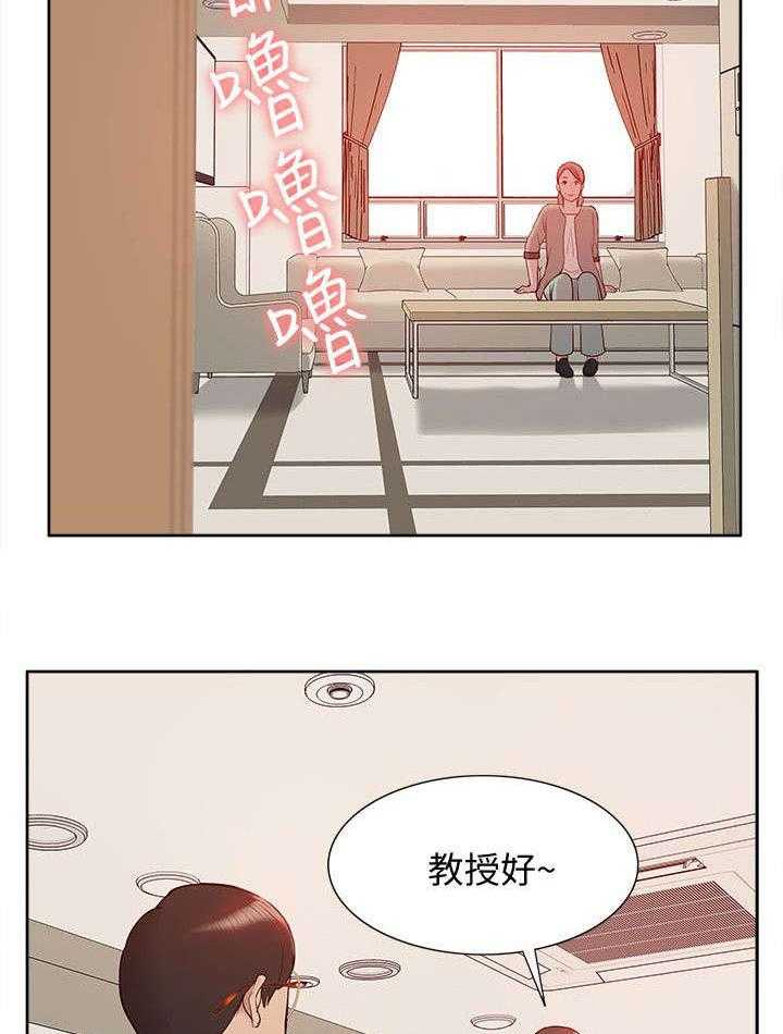 《非常人质》第71话 71_让全世界看到 第8页