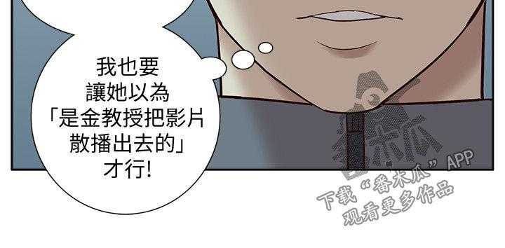 《非常人质》第72话 72_流传 第12页