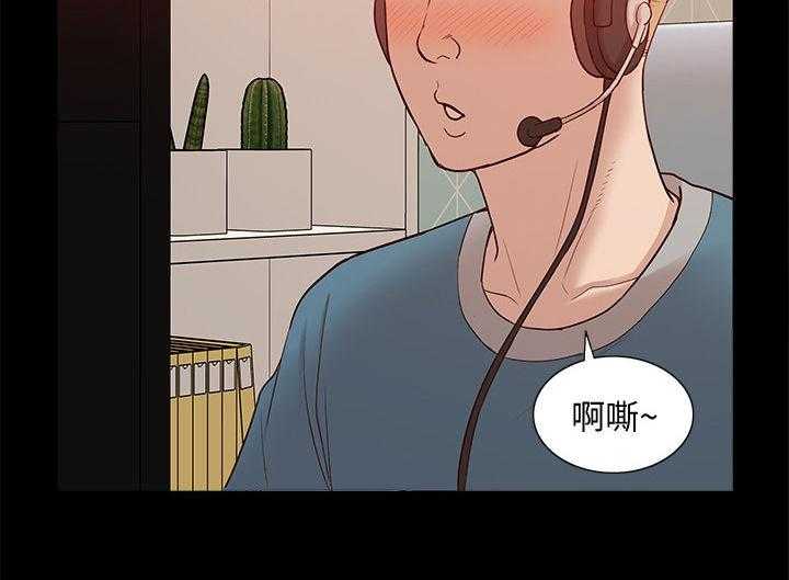 《非常人质》第72话 72_流传 第14页