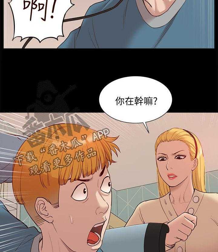 《非常人质》第72话 72_流传 第16页