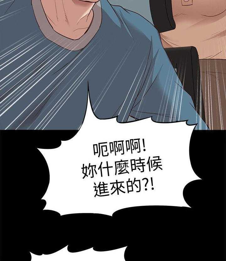 《非常人质》第72话 72_流传 第17页