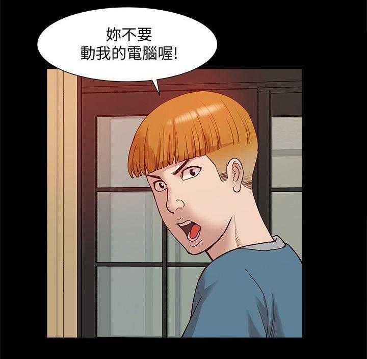 《非常人质》第72话 72_流传 第21页