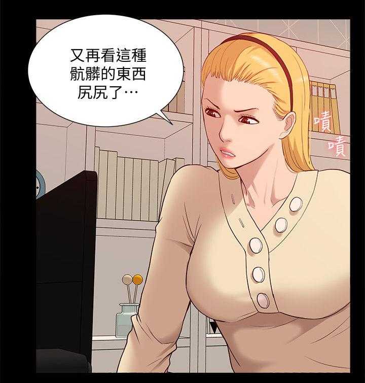 《非常人质》第72话 72_流传 第23页