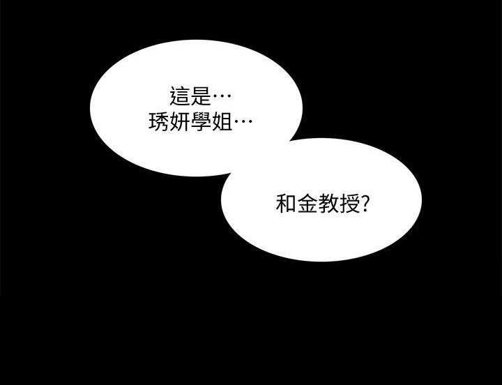 《非常人质》第72话 72_流传 第26页