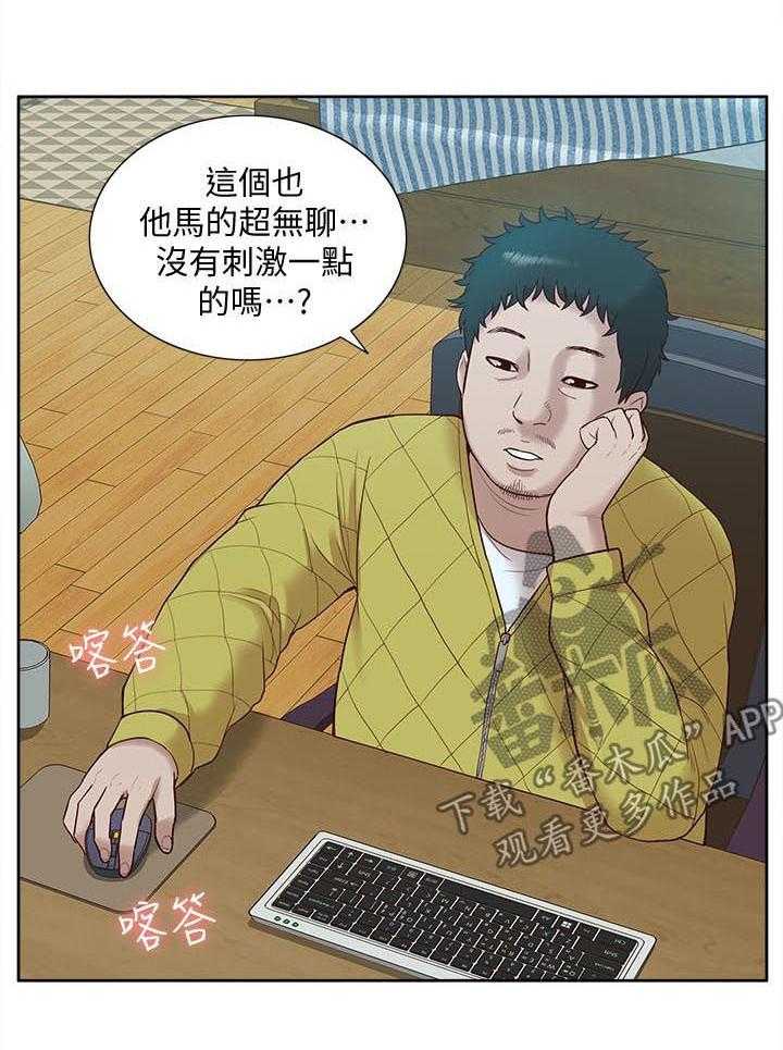 《非常人质》第72话 72_流传 第2页