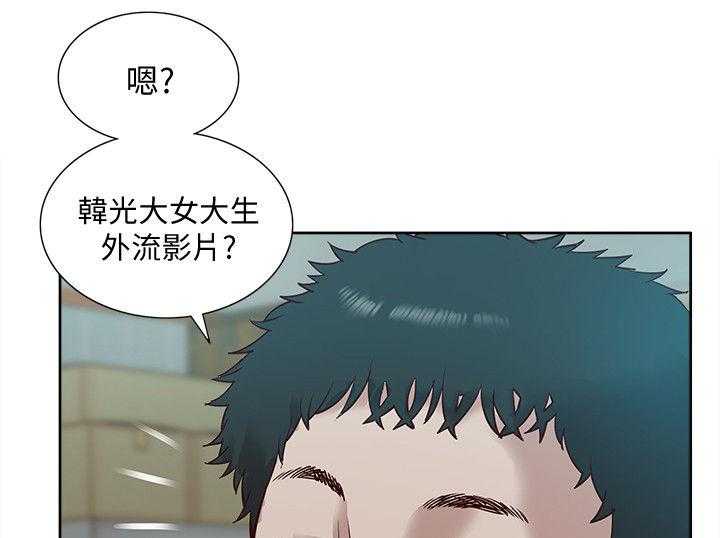 《非常人质》第72话 72_流传 第3页