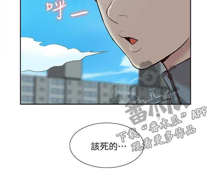 《非常人质》第72话 72_流传 第8页