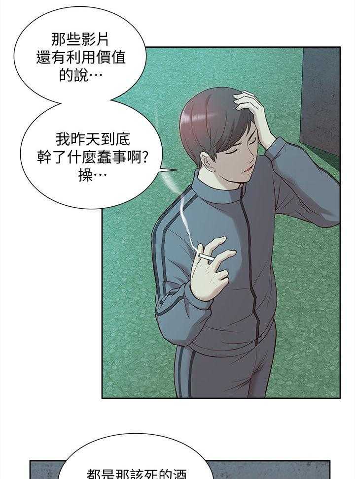 《非常人质》第72话 72_流传 第9页