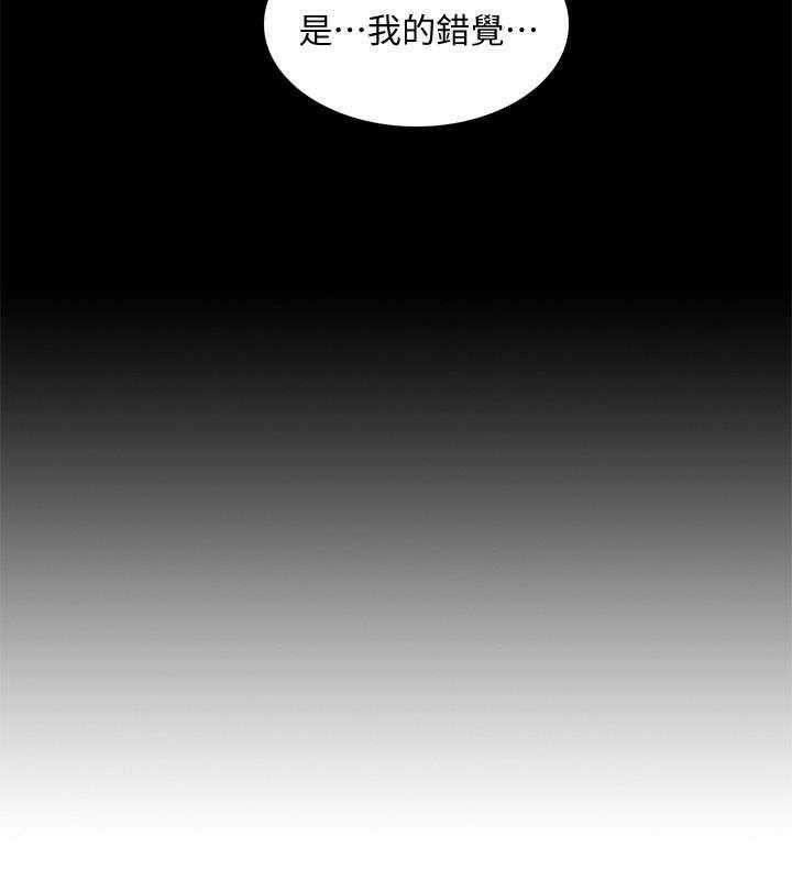 《非常人质》第70话 70_错觉 第11页