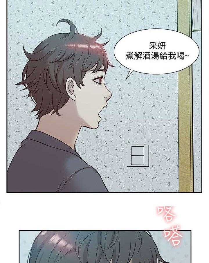 《非常人质》第70话 70_错觉 第14页