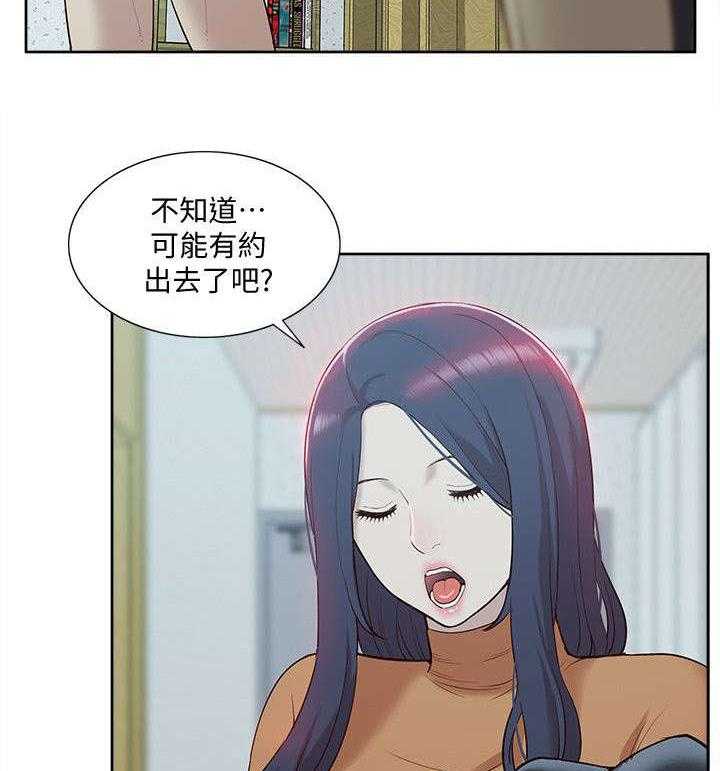 《非常人质》第70话 70_错觉 第17页