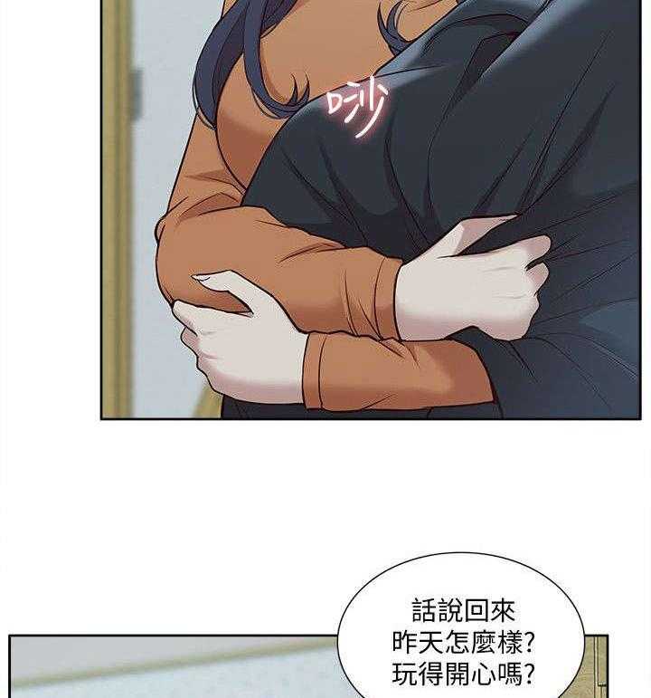 《非常人质》第70话 70_错觉 第18页