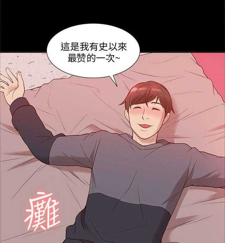 《非常人质》第70话 70_错觉 第1页