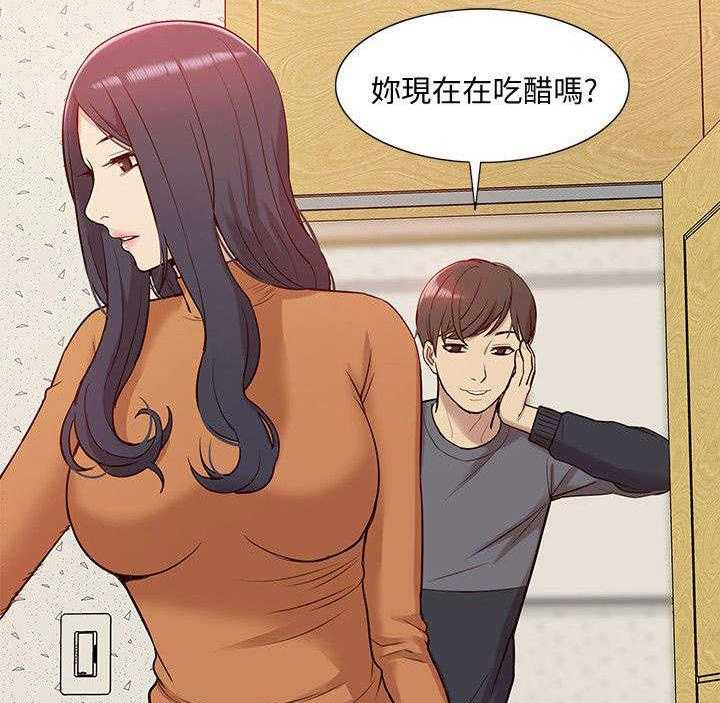 《非常人质》第70话 70_错觉 第22页