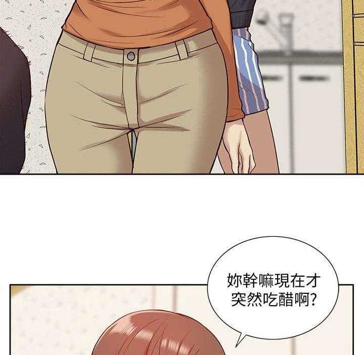 《非常人质》第70话 70_错觉 第23页