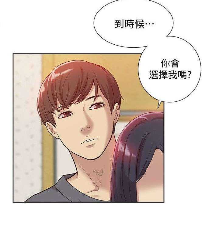 《非常人质》第70话 70_错觉 第26页