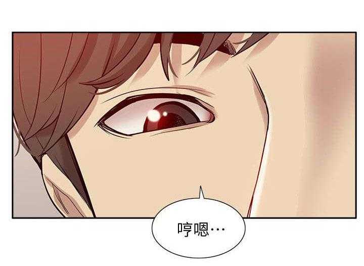 《非常人质》第70话 70_错觉 第27页