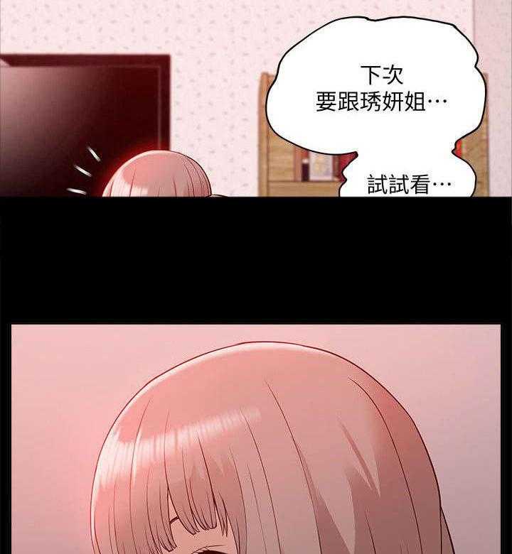 《非常人质》第70话 70_错觉 第3页
