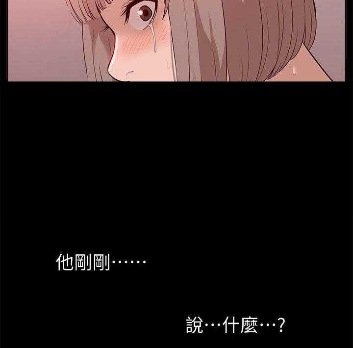 《非常人质》第70话 70_错觉 第4页
