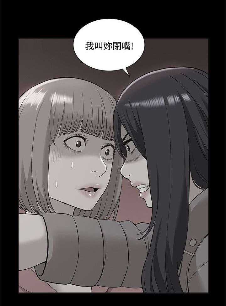《非常人质》第70话 70_错觉 第7页