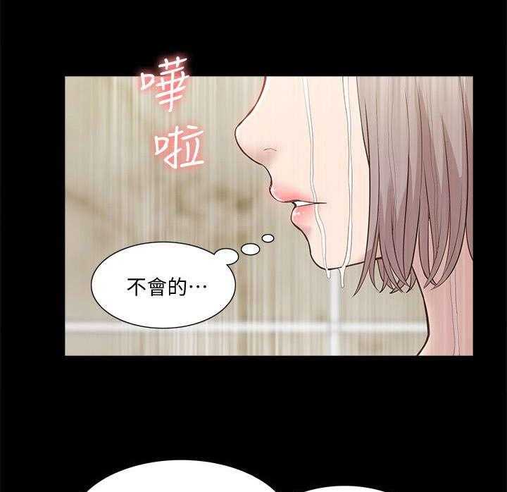 《非常人质》第70话 70_错觉 第8页