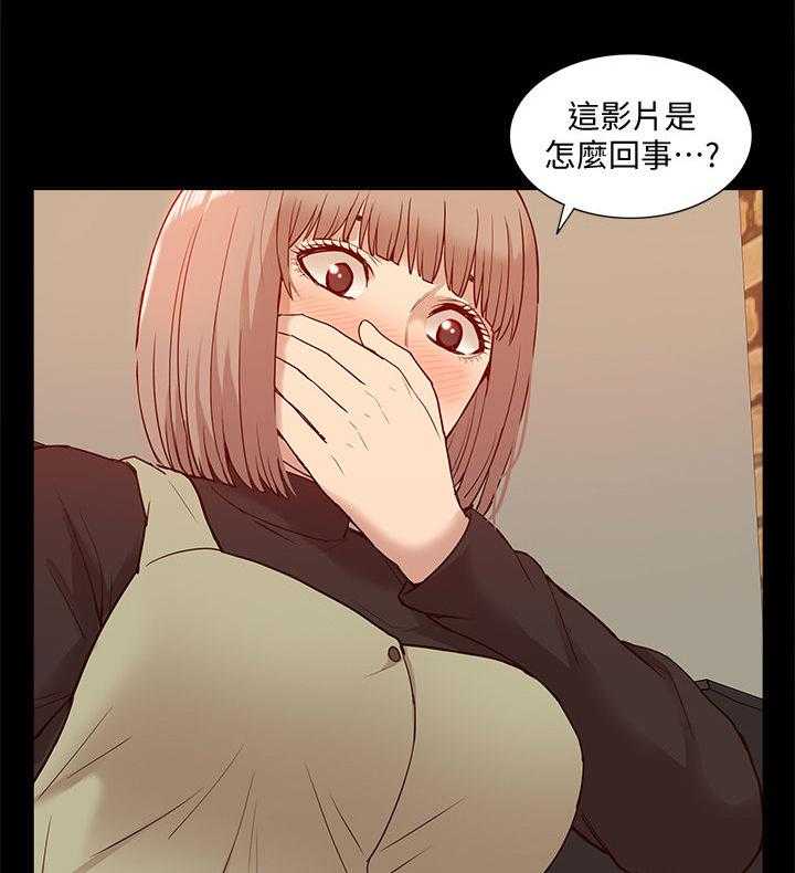 《非常人质》第73话 73_你在哪里 第13页