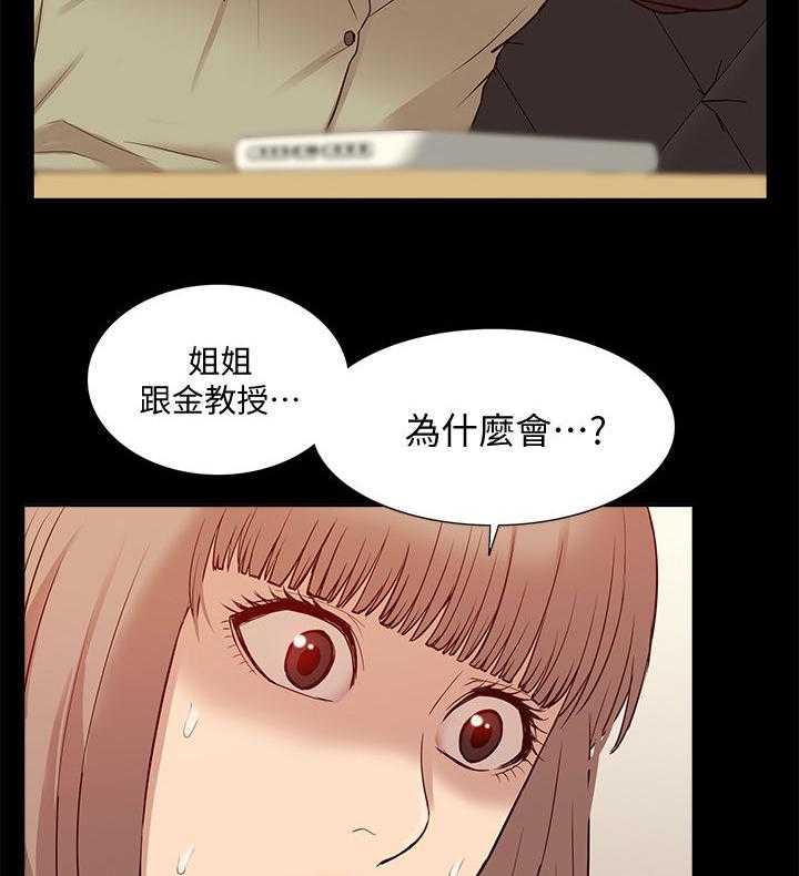 《非常人质》第73话 73_你在哪里 第14页