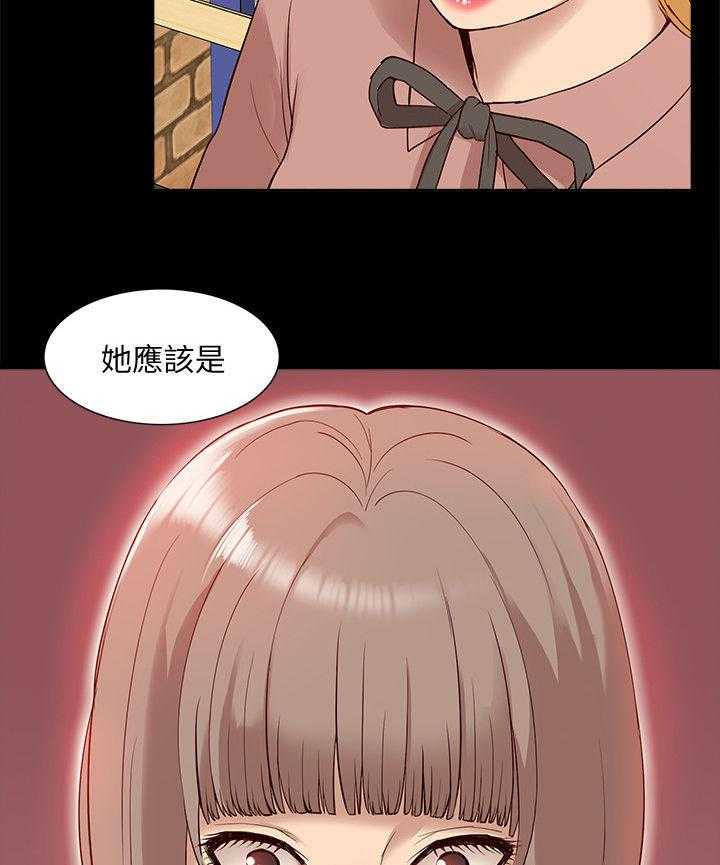 《非常人质》第73话 73_你在哪里 第16页