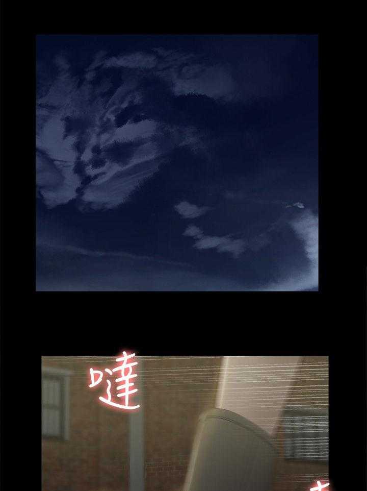 《非常人质》第73话 73_你在哪里 第18页