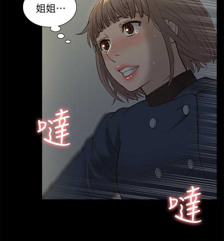《非常人质》第73话 73_你在哪里 第21页