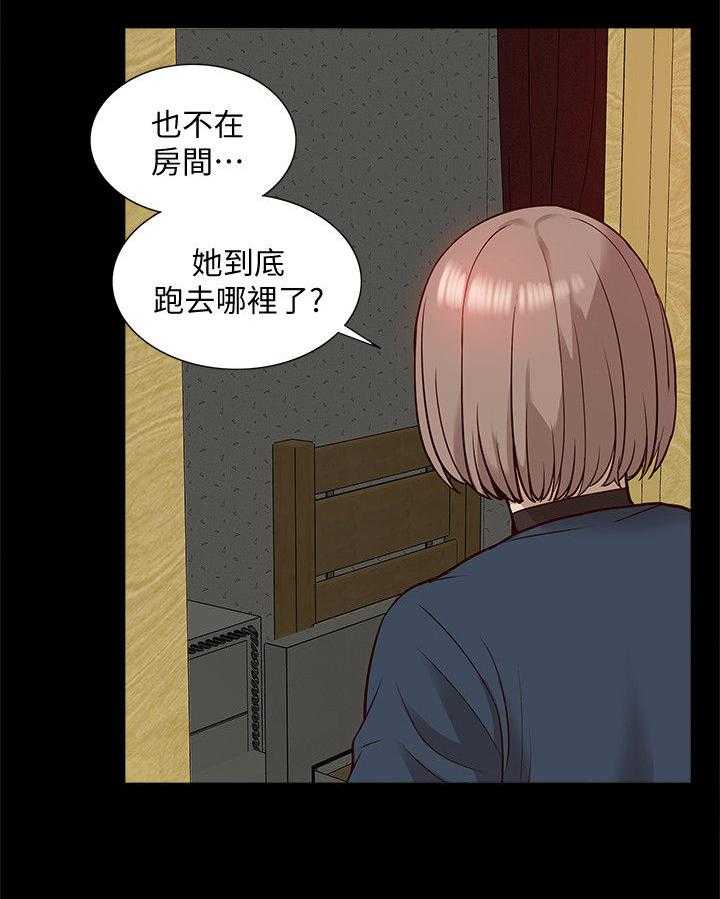 《非常人质》第73话 73_你在哪里 第24页