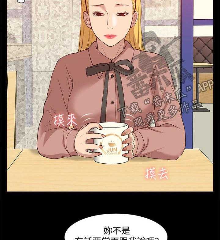 《非常人质》第73话 73_你在哪里 第4页