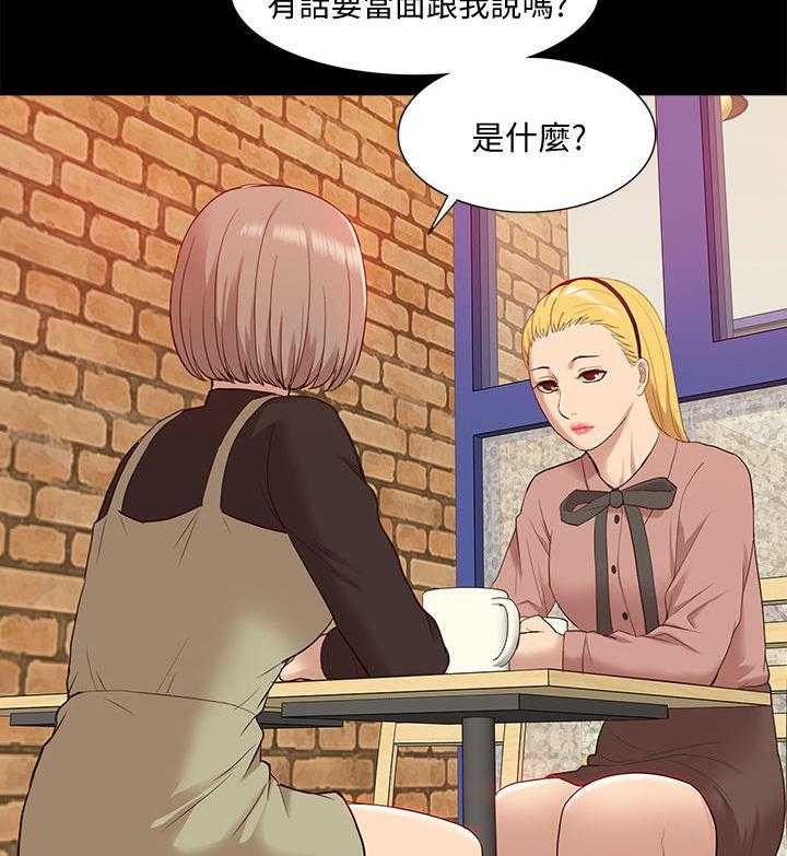《非常人质》第73话 73_你在哪里 第5页