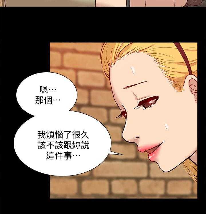 《非常人质》第73话 73_你在哪里 第6页